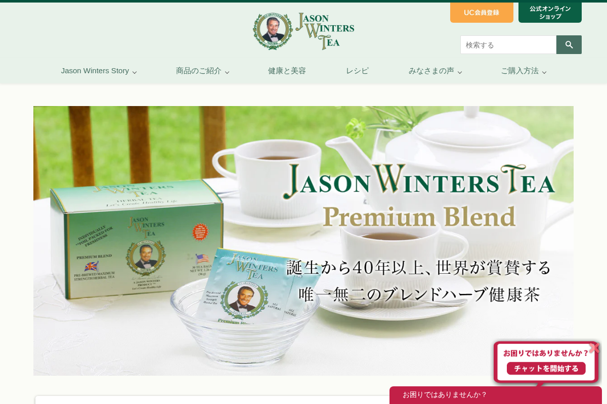 jasonwinterstea.jp homepage screenshot