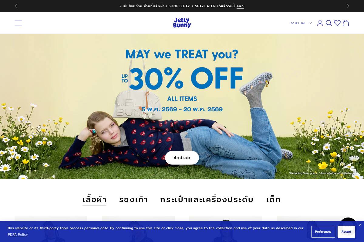 jellybunny.com homepage screenshot