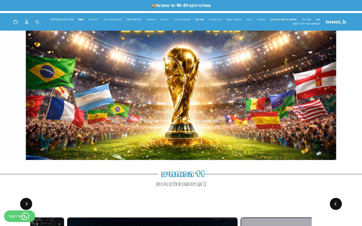 jersey-ls.com homepage screenshot