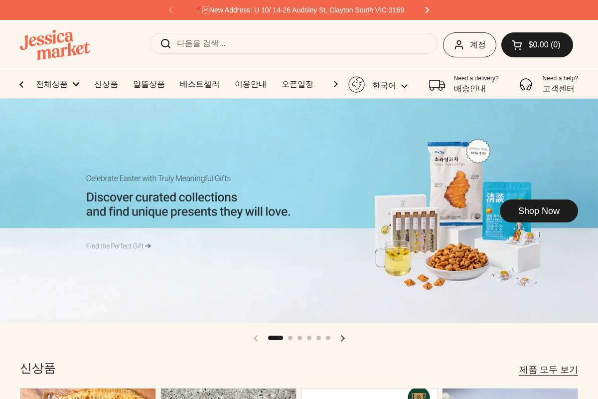 jessicamarket.com.au homepage screenshot