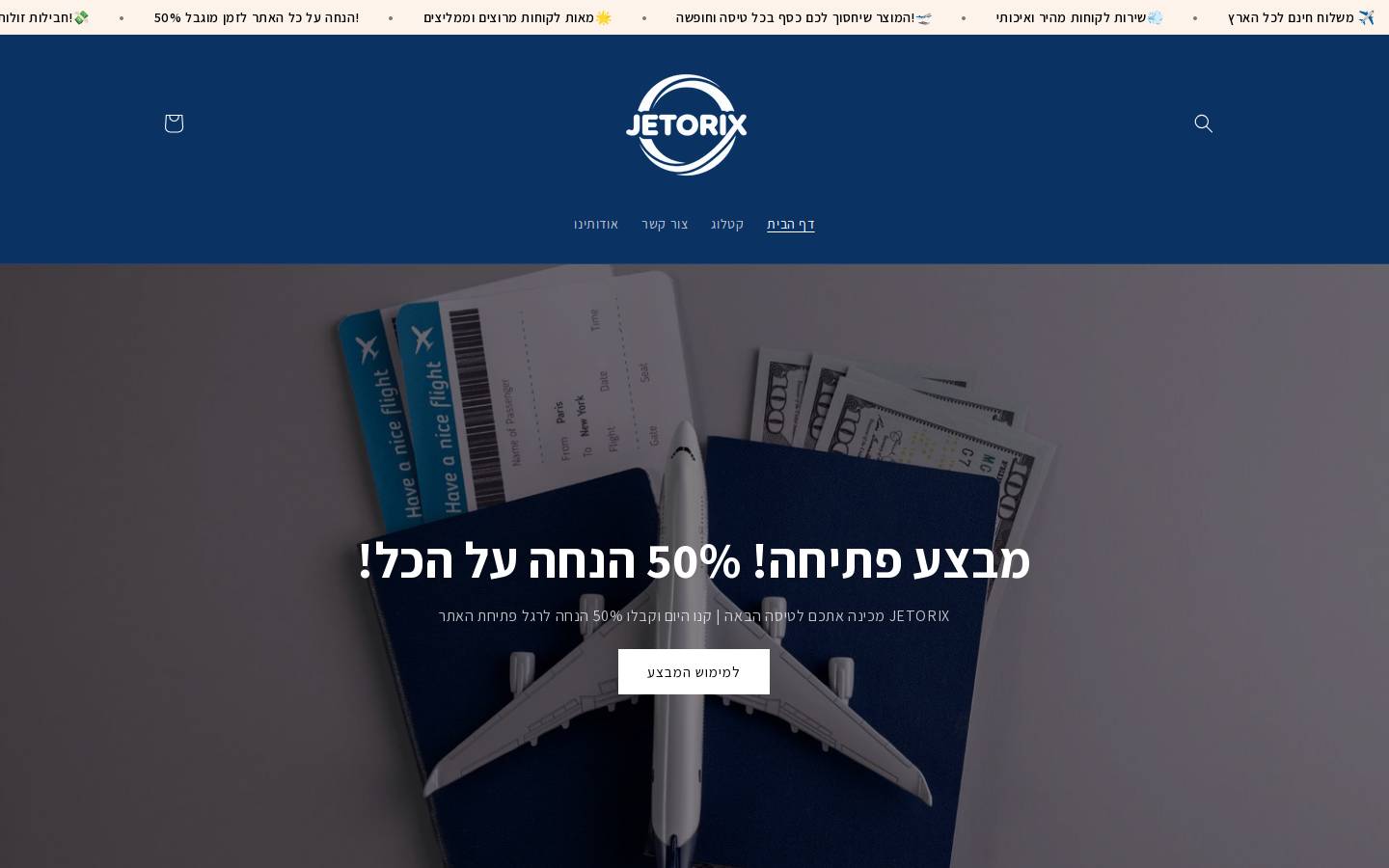 jetorix.com homepage screenshot
