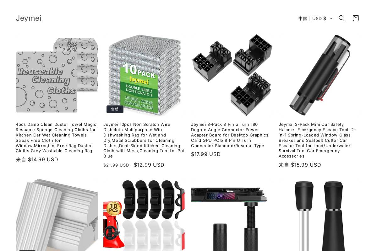 jeymei.net homepage screenshot