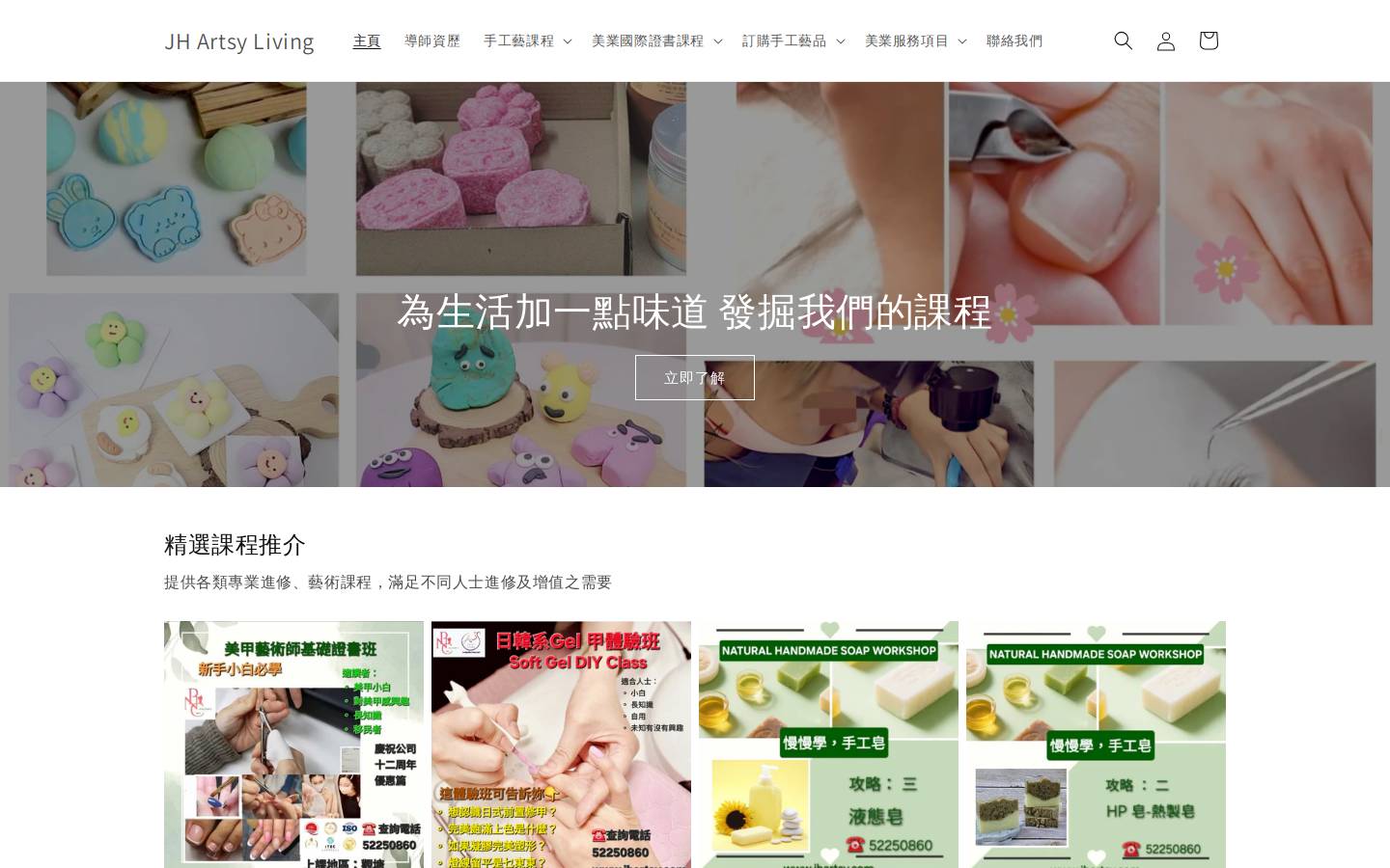 jhartsy.com homepage screenshot