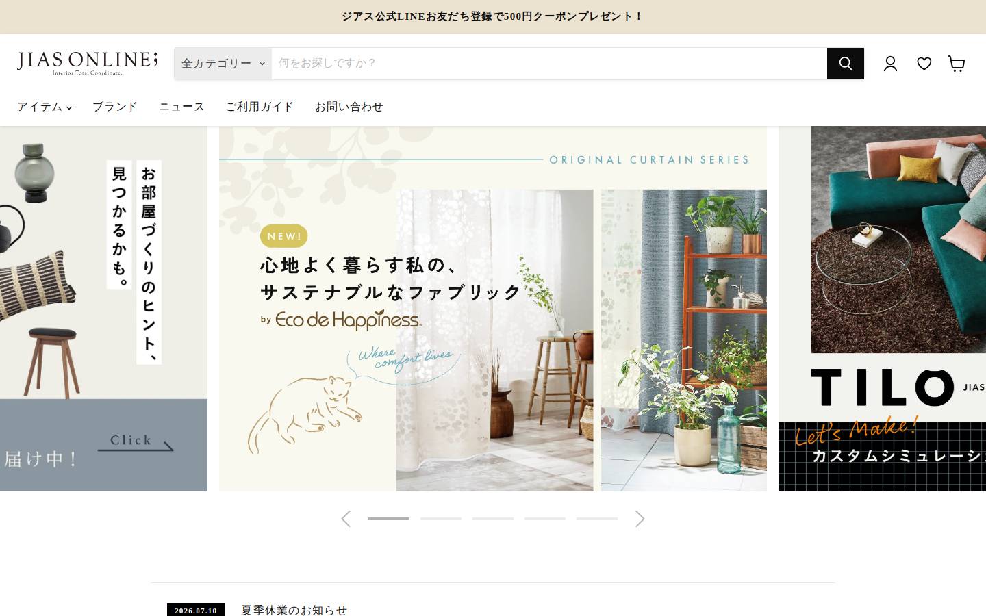 jias-net.jp homepage screenshot