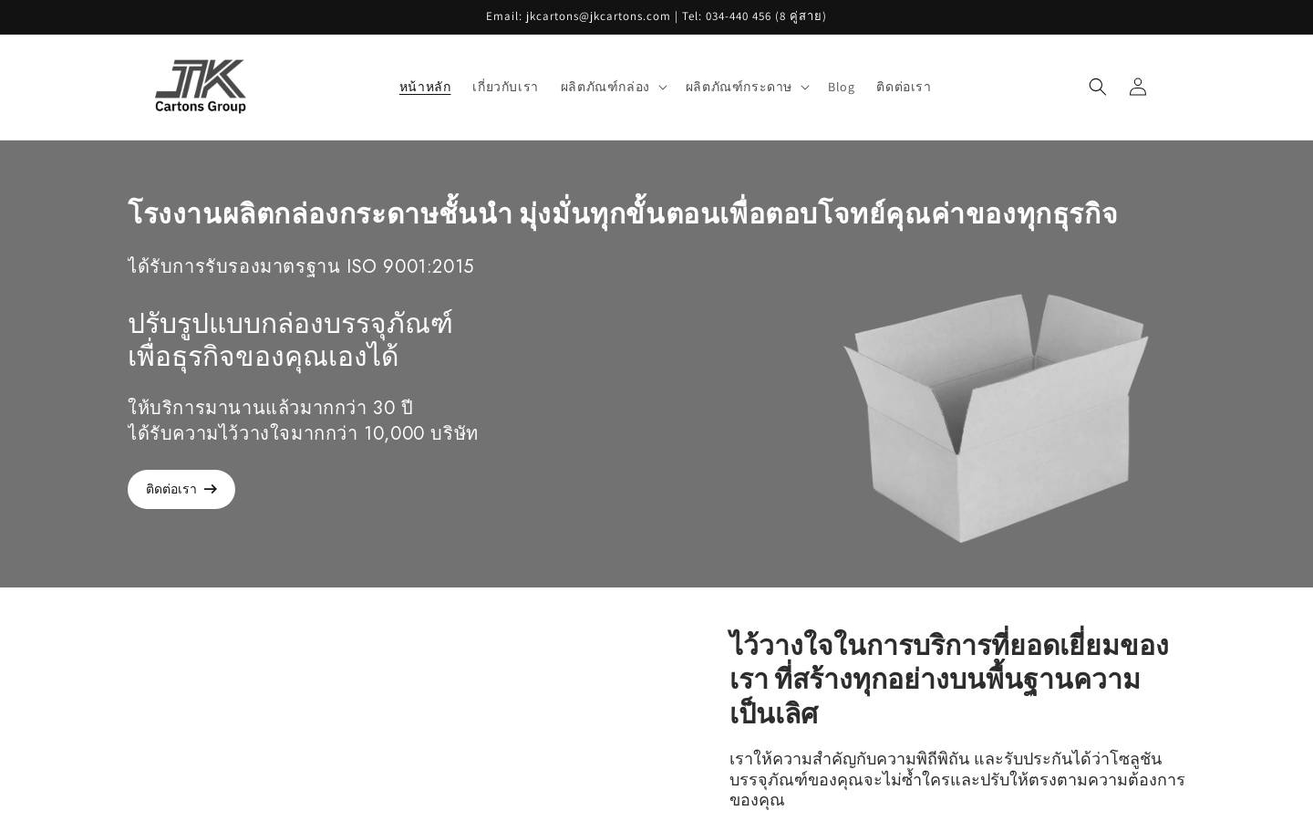 jkcartons.com homepage screenshot
