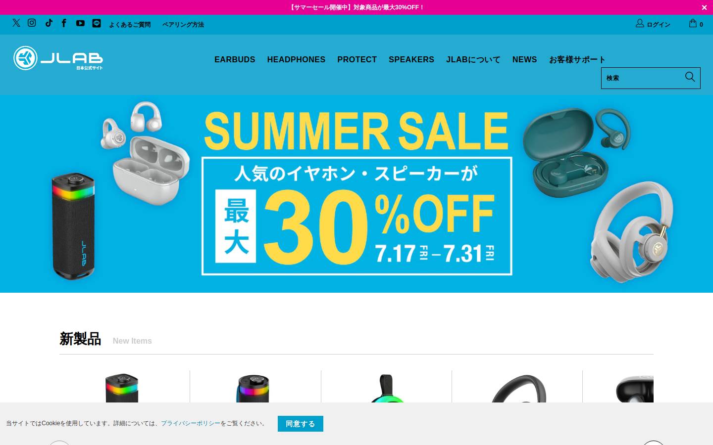 jlab-audio.jp homepage screenshot