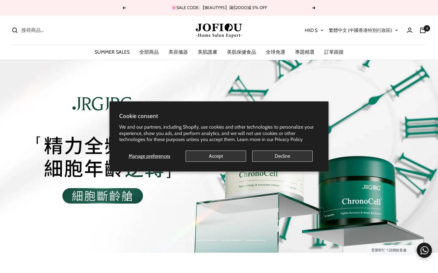 Jofiou Beauty homepage screenshot