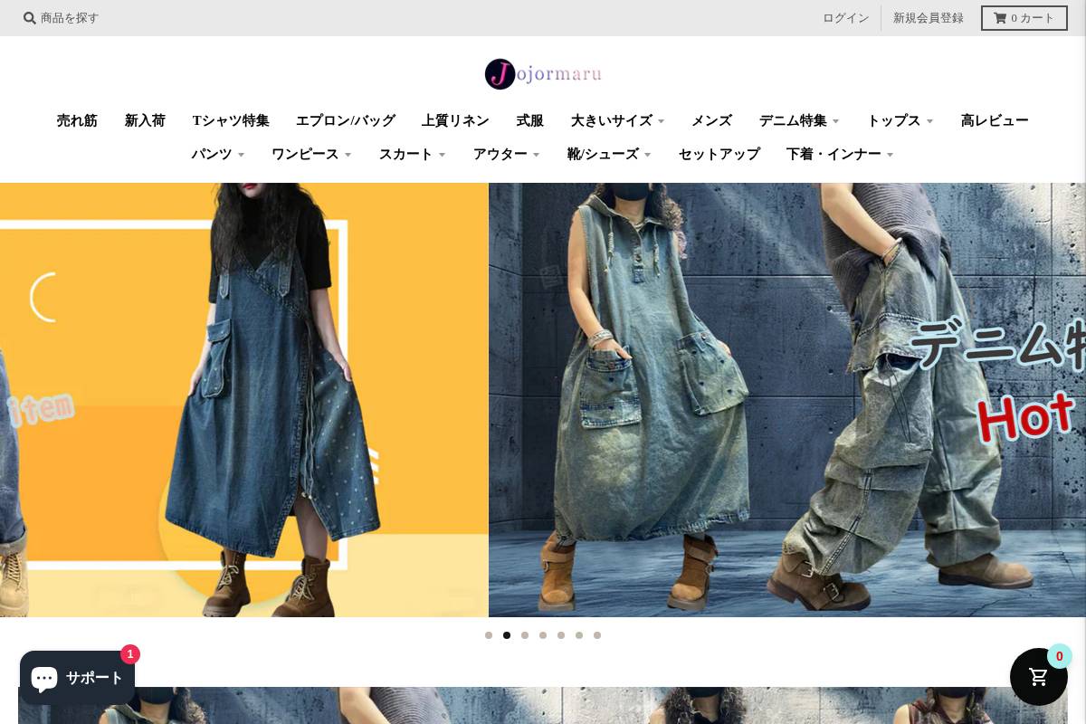 jojormaru.com homepage screenshot