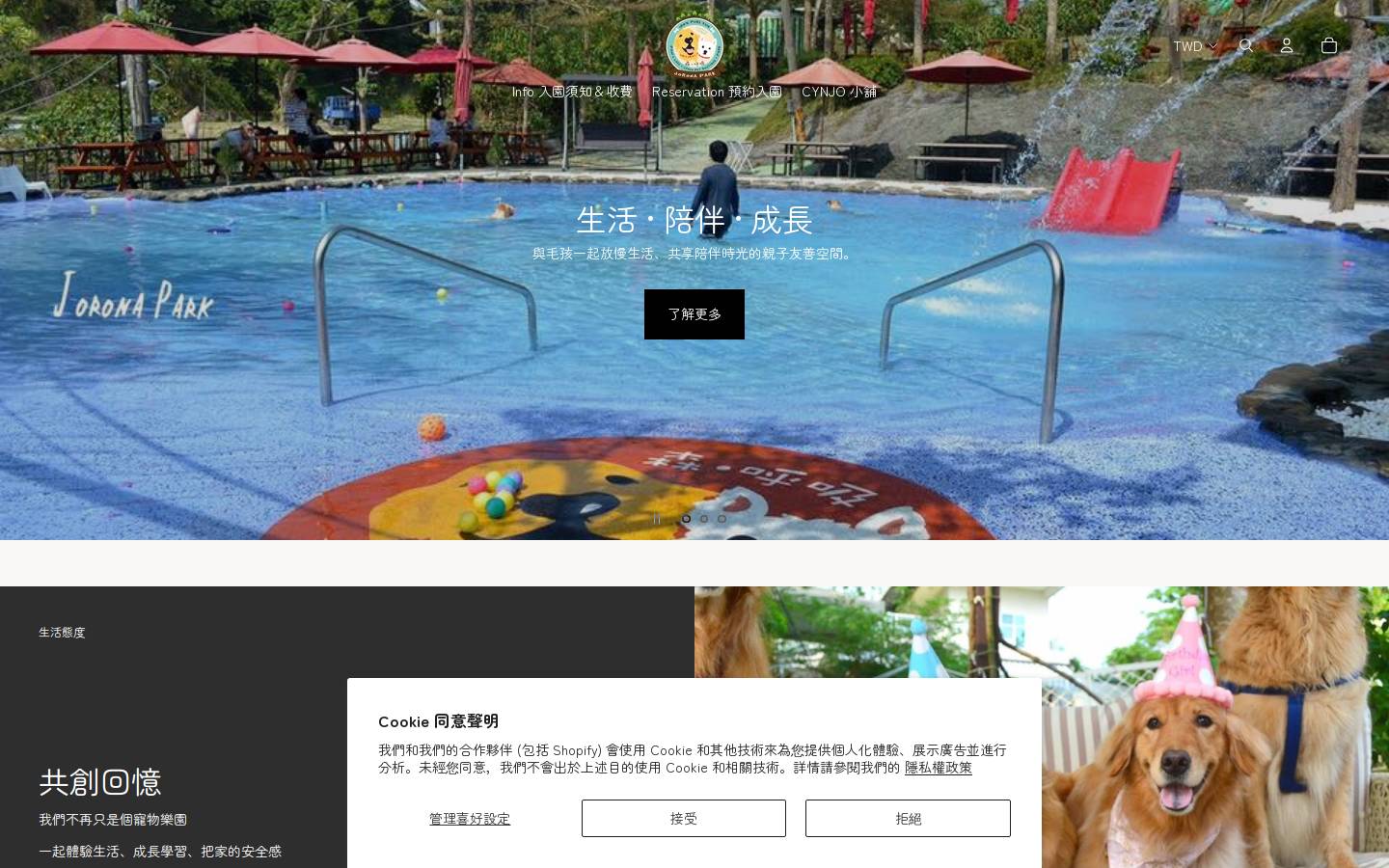 joronapark.com homepage screenshot