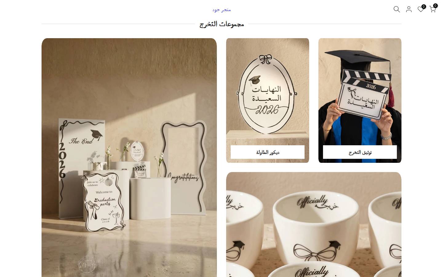 joudstore.net homepage screenshot