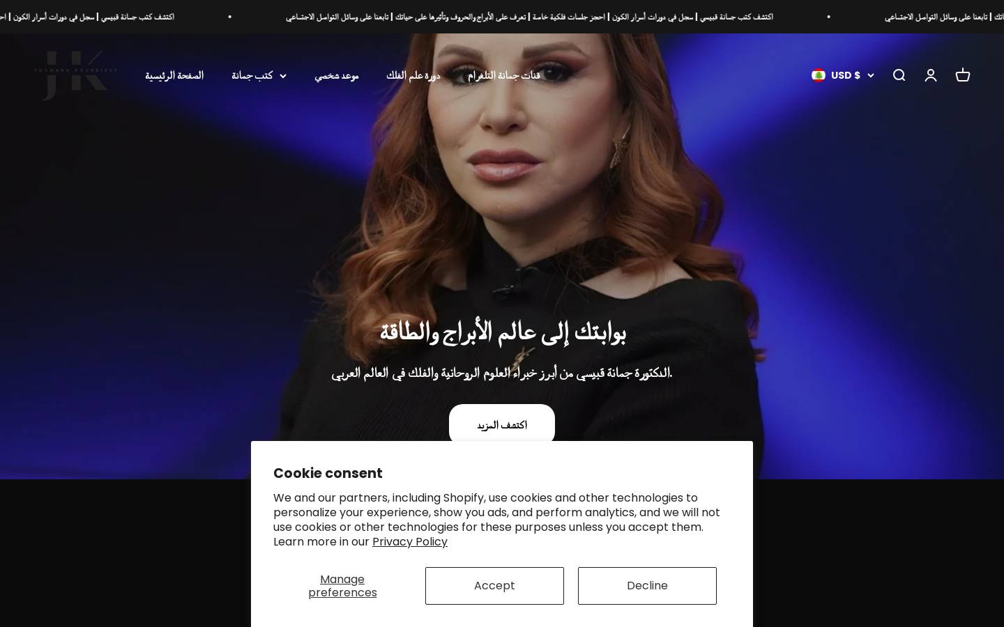 joumanakoubaissy.com homepage screenshot