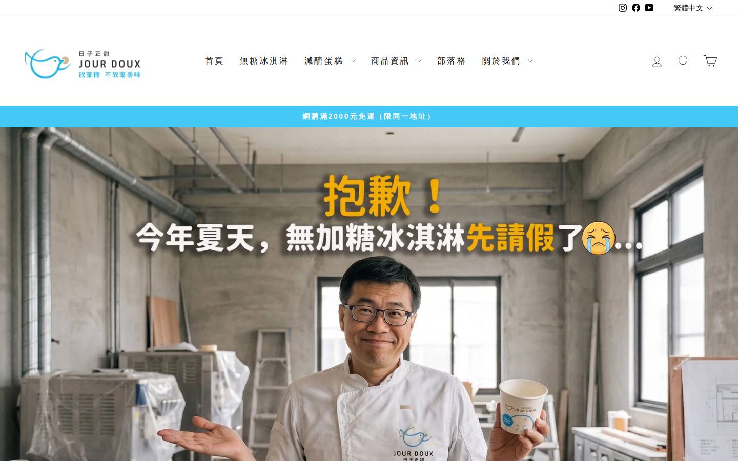 jourdoux.com homepage screenshot