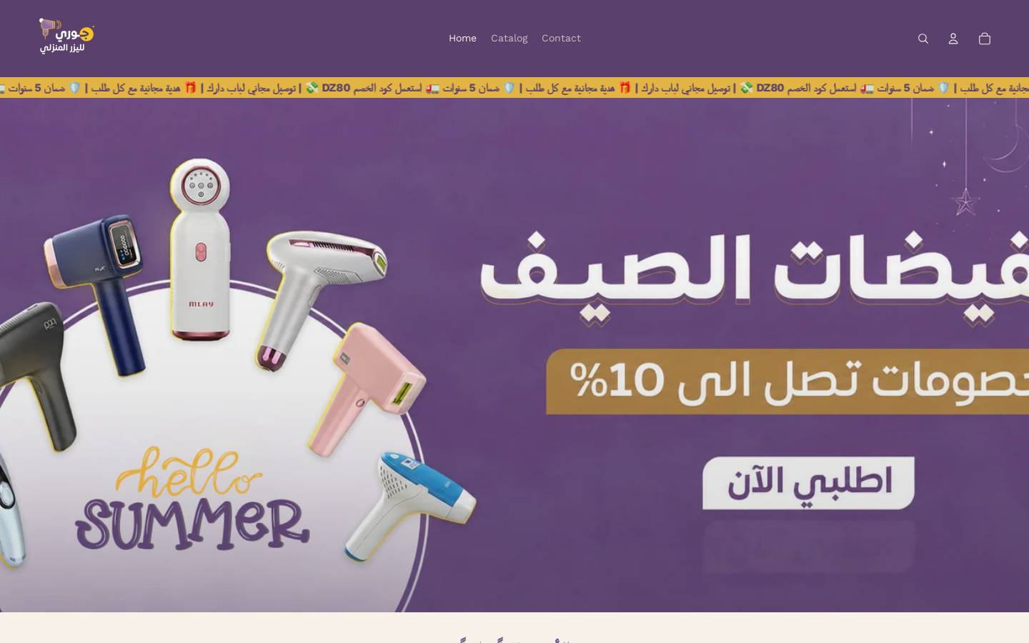 jourydz.com homepage screenshot