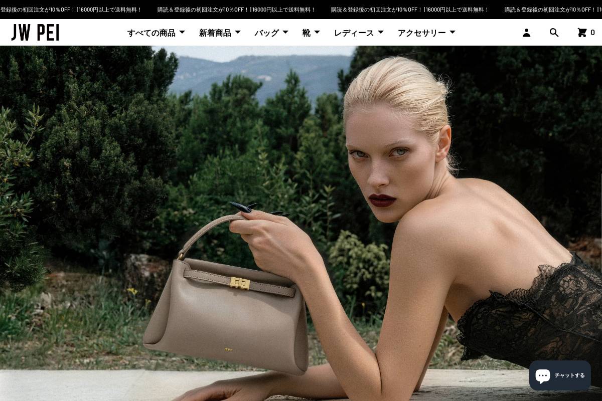 jp.jwpei.com homepage screenshot