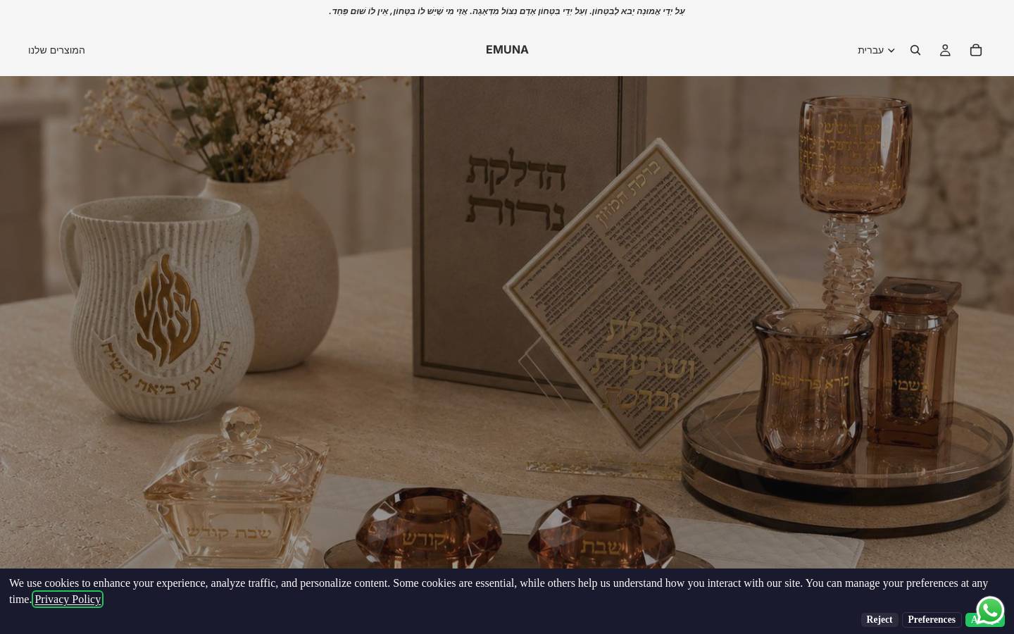 judaicamuna.com homepage screenshot