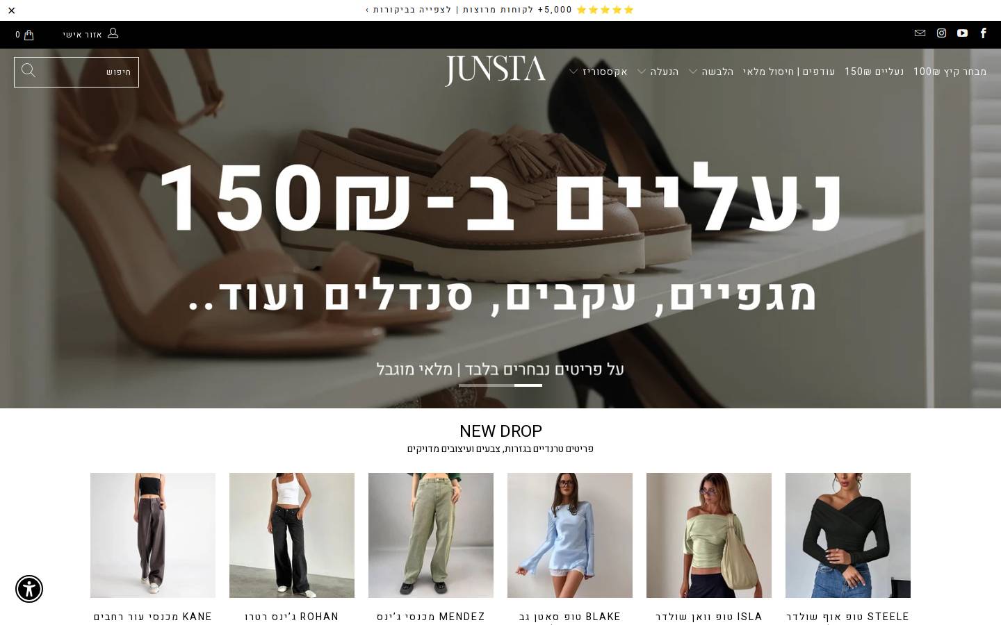 junsta.co.il homepage screenshot