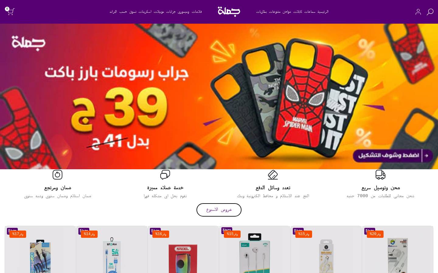 juomla.net homepage screenshot