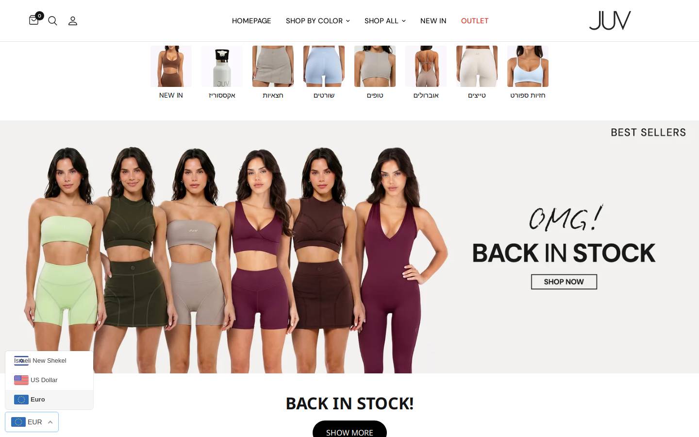 juv-activewear.co.il homepage screenshot