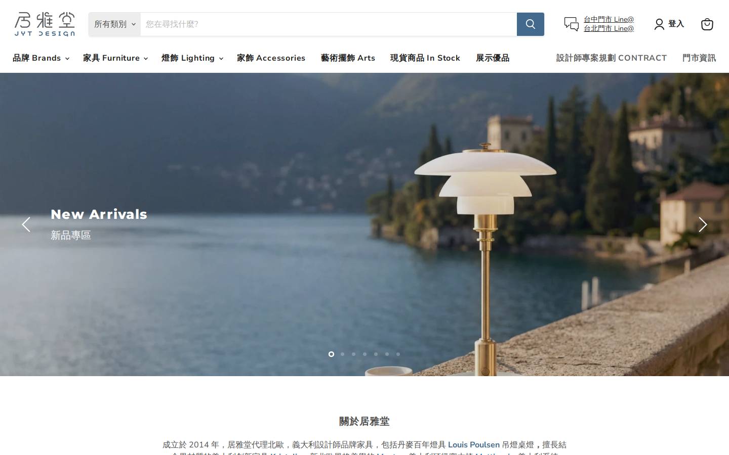 jytdesign.com.tw homepage screenshot