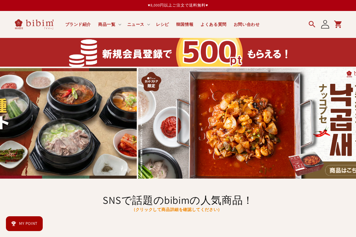 韓国惣菜bibim'ネットストア homepage screenshot