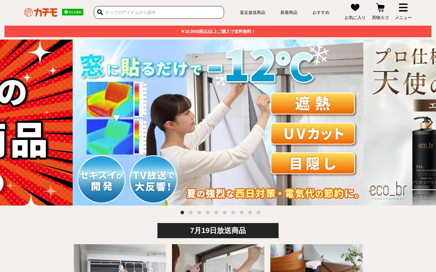 kachimo.jp homepage screenshot