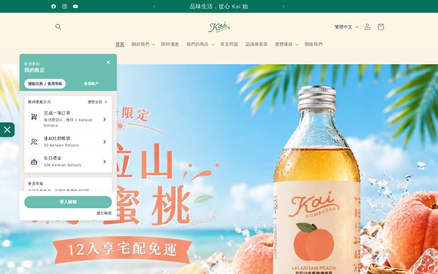 kaikombucha.com homepage screenshot