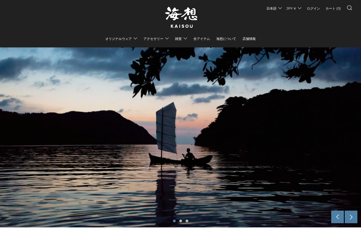 kaisouokinawa.com homepage screenshot