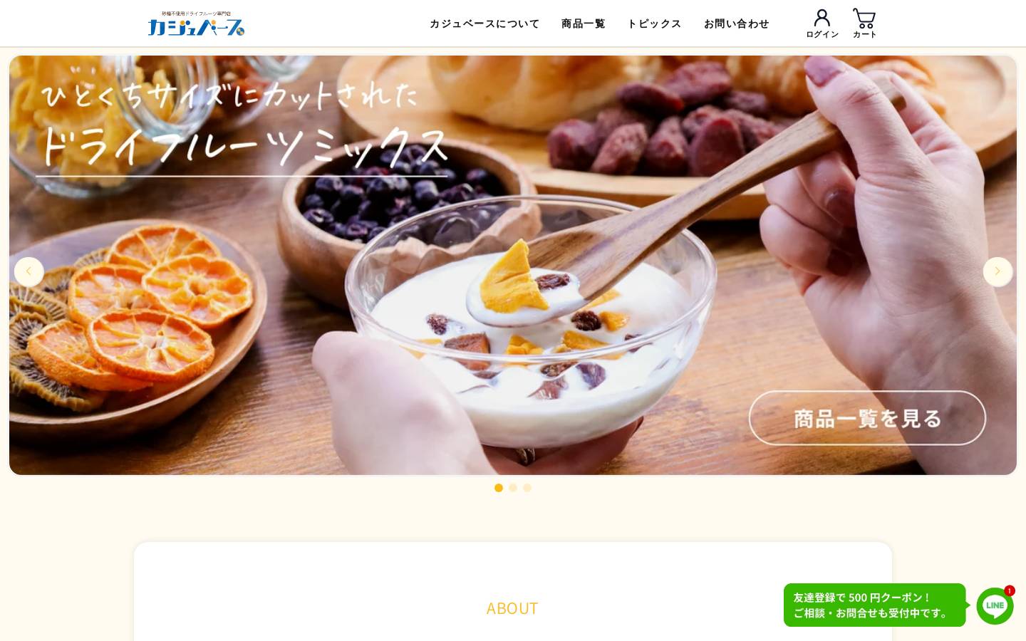 kajubase.com homepage screenshot