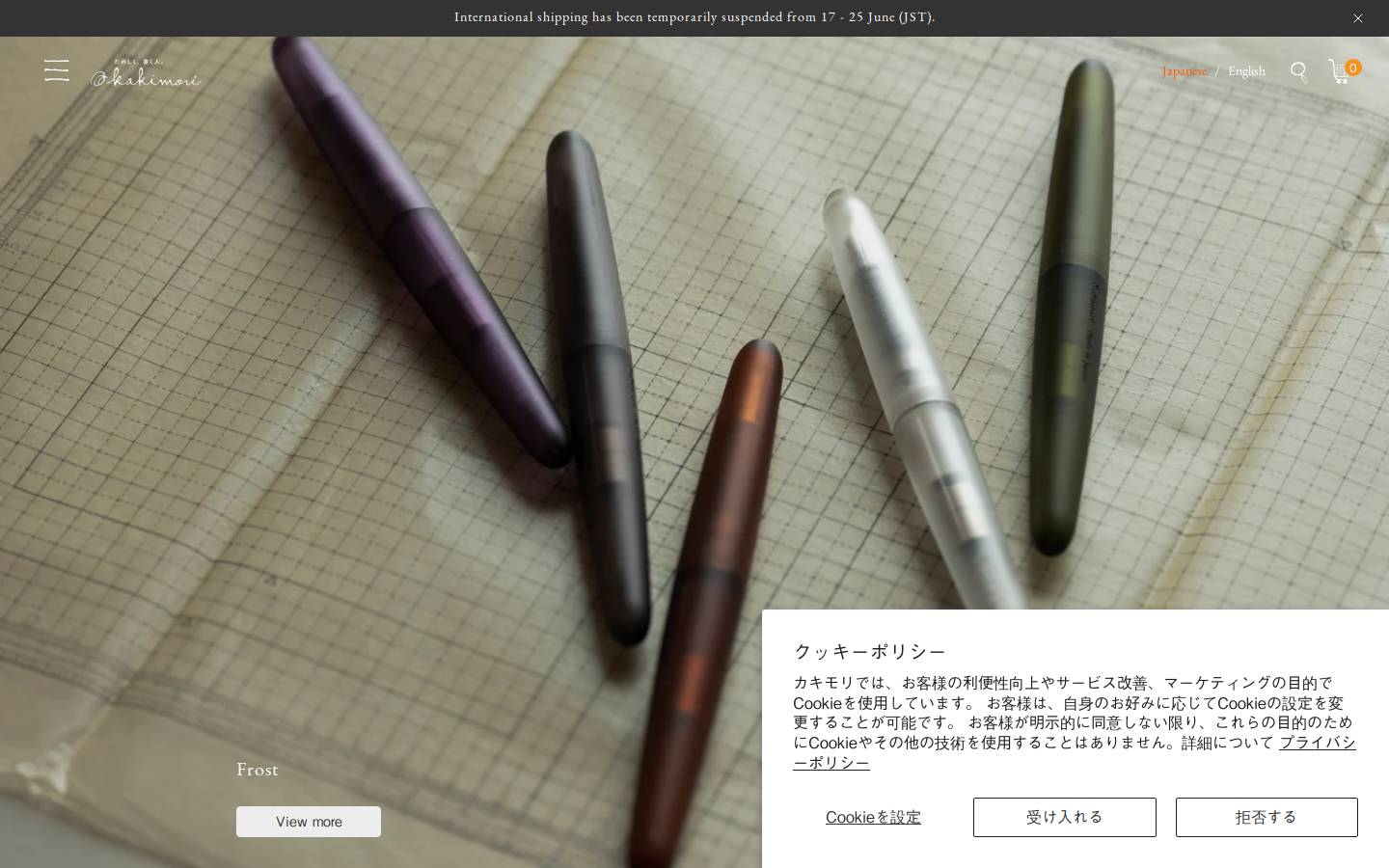 kakimori.com homepage screenshot