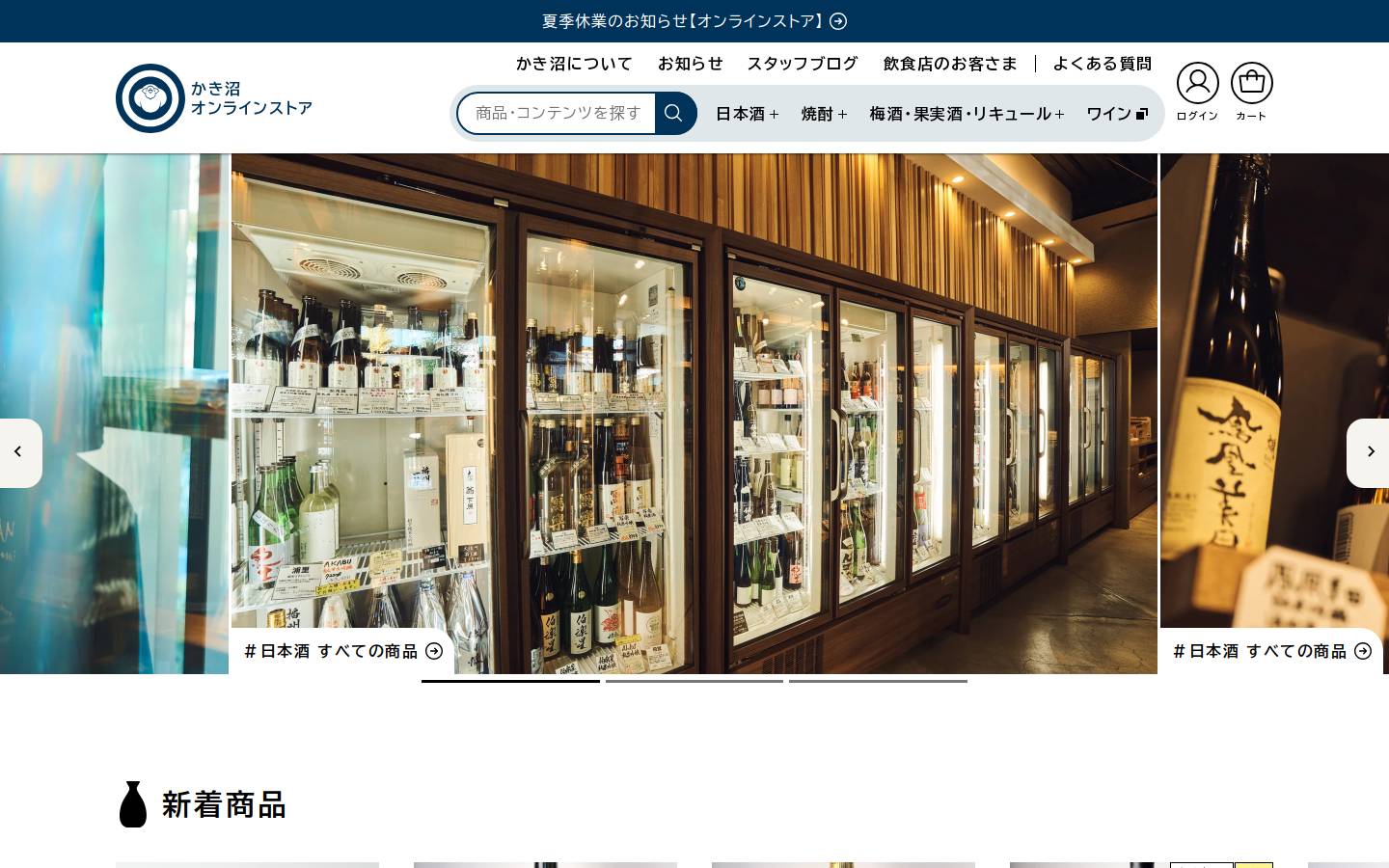 kakinuma-tokyo.co.jp homepage screenshot