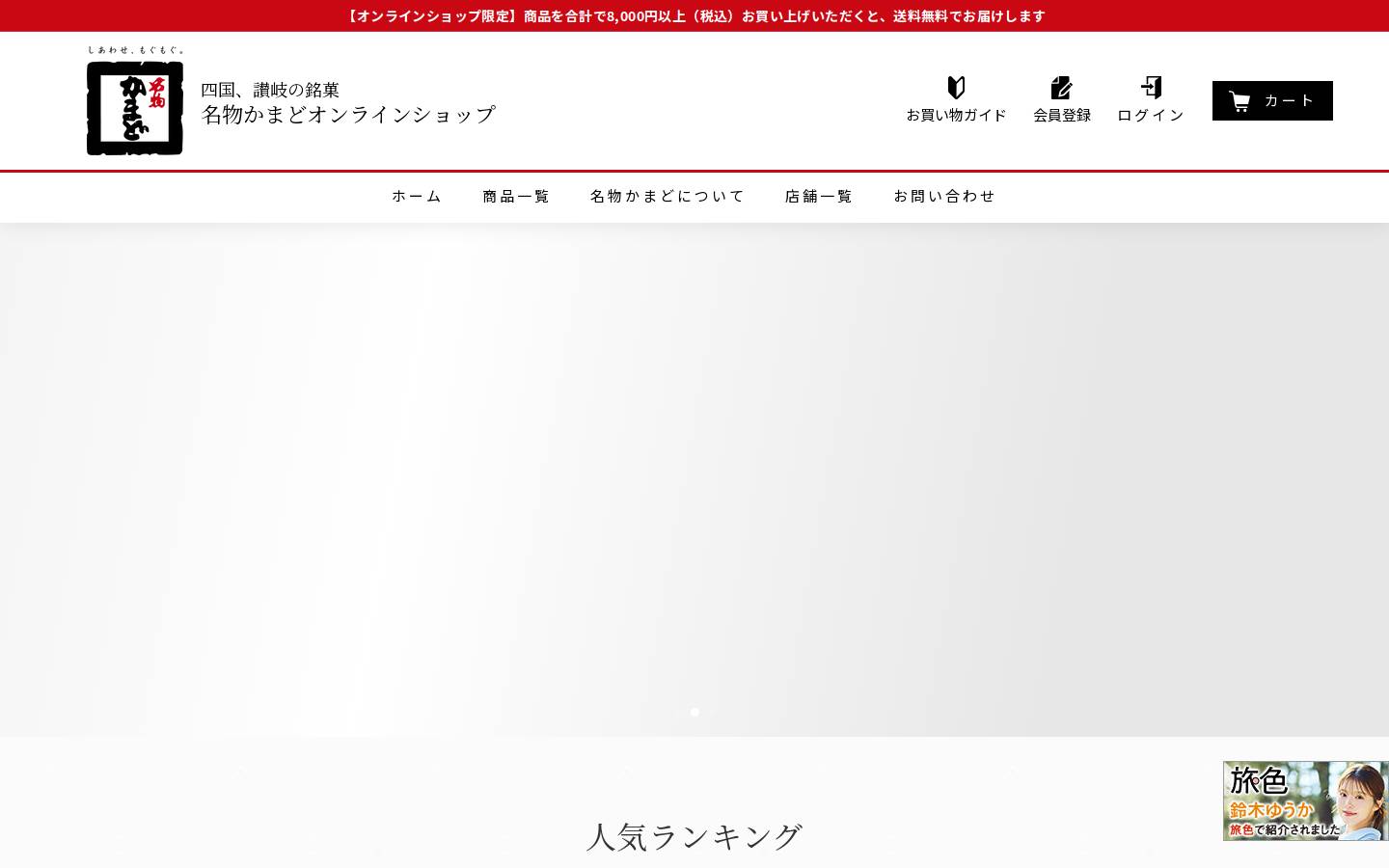 kamado.jp homepage screenshot