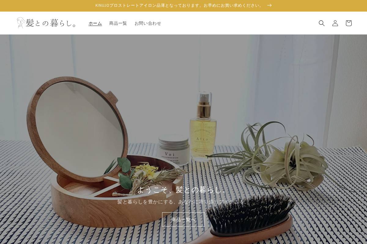 kamitono-kurashi.shop homepage screenshot