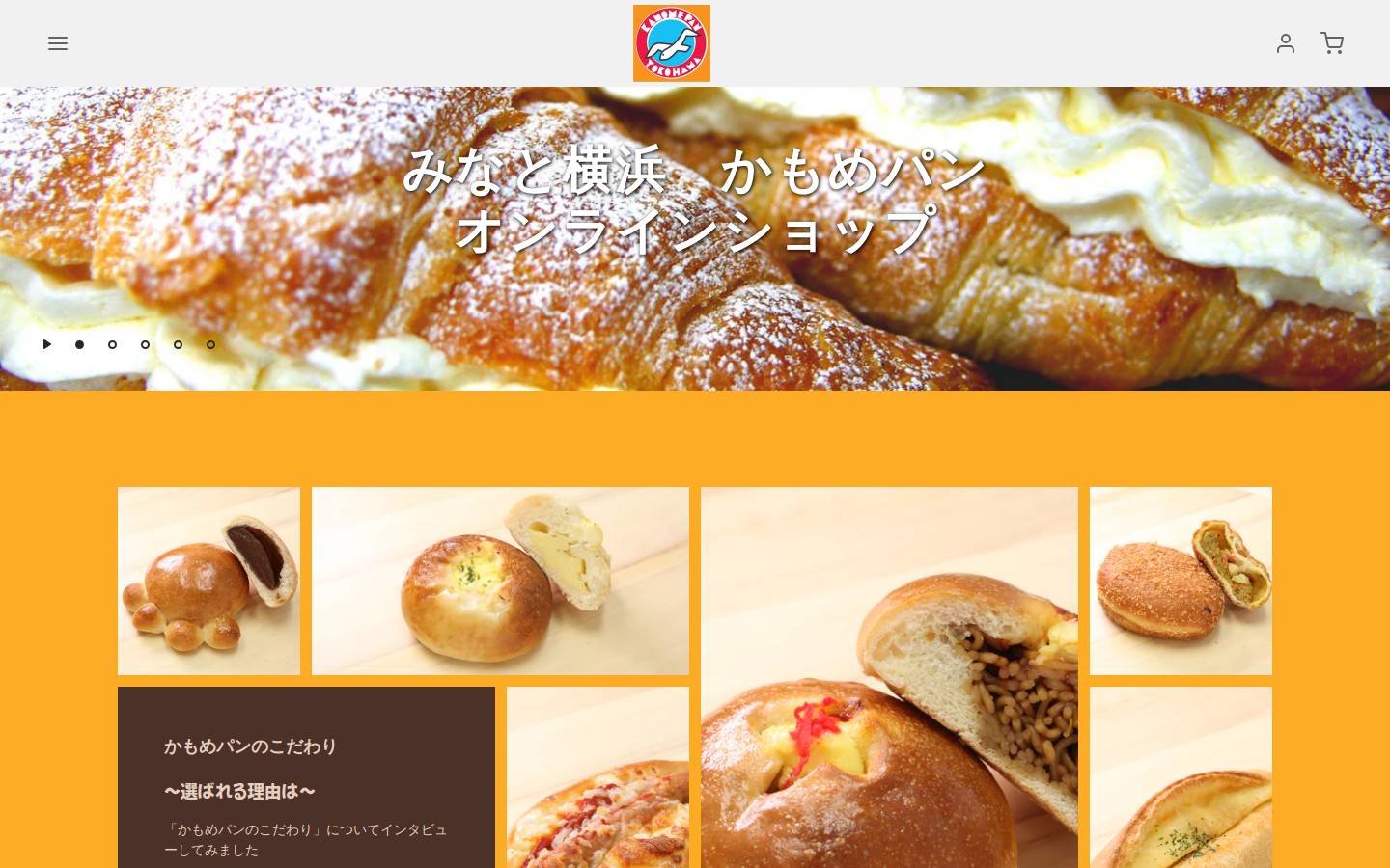 kamomepan.com homepage screenshot