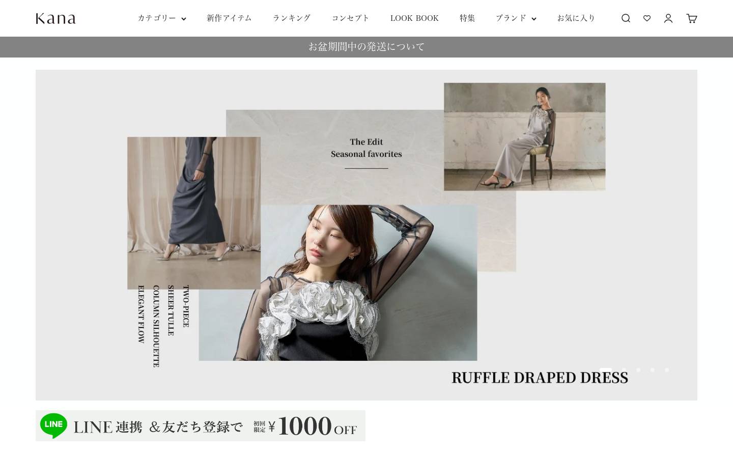 kana-official.com homepage screenshot