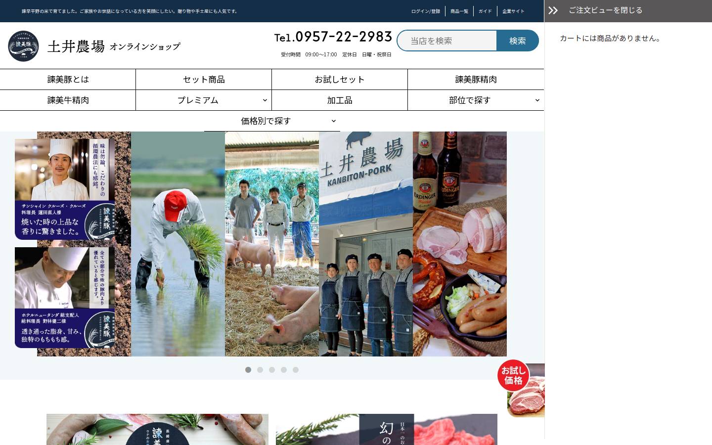 kanbiton.jp homepage screenshot