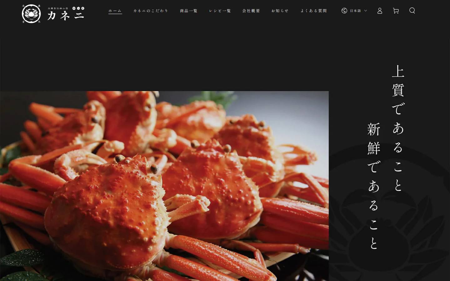 kane2.jp homepage screenshot