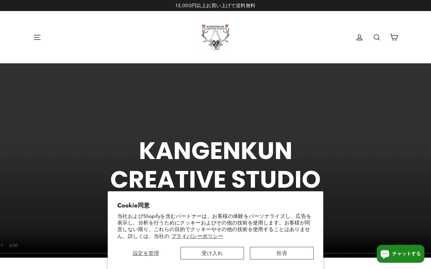 kangenkun.shop homepage screenshot