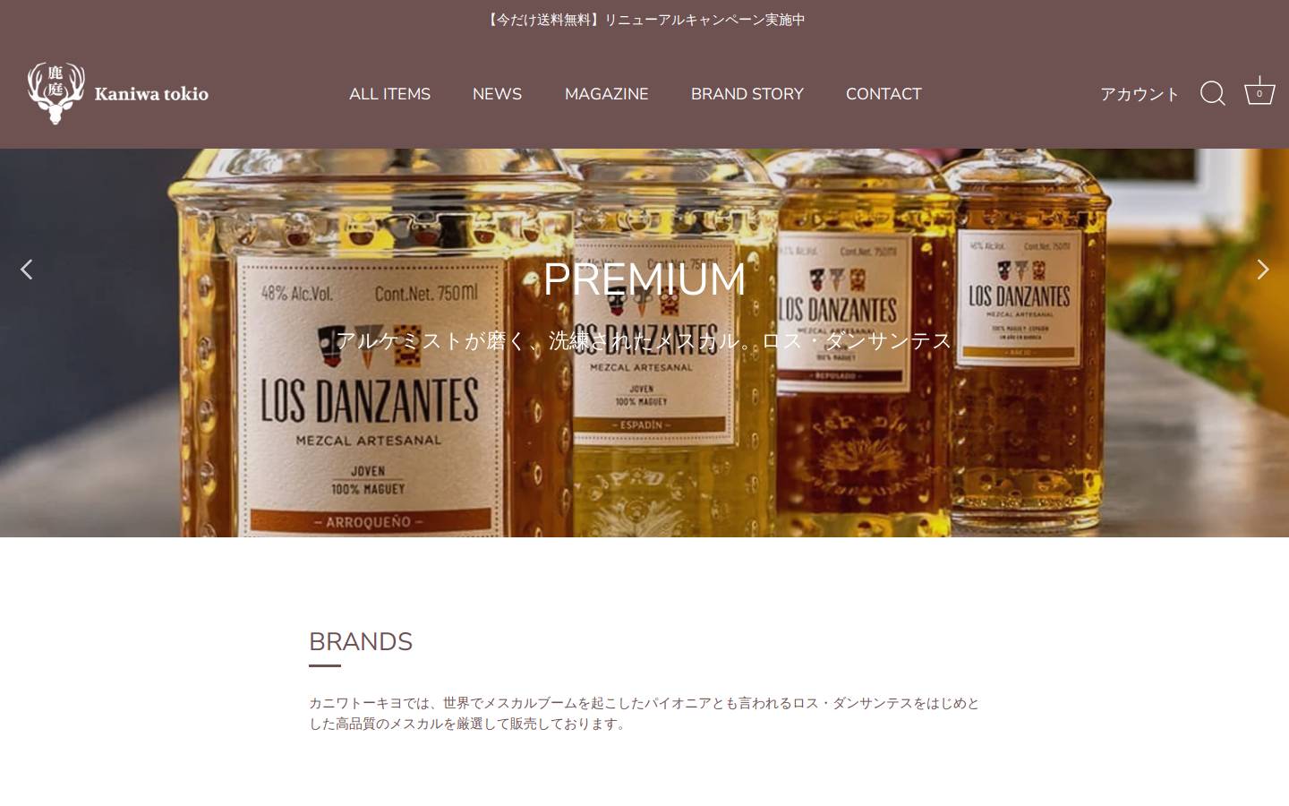 kaniwatokio.com homepage screenshot