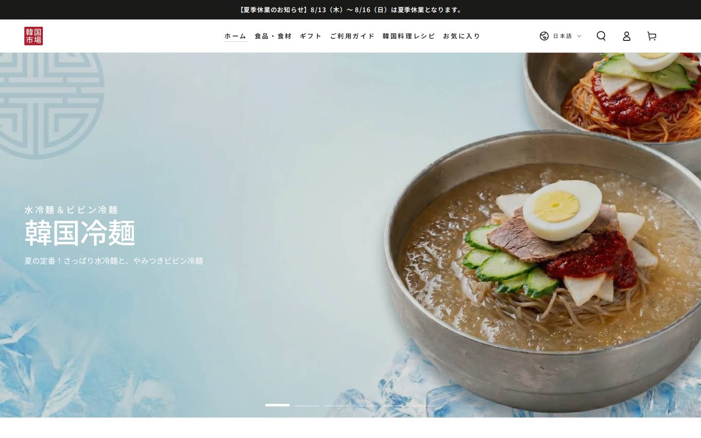 kankokuichiba.jp homepage screenshot