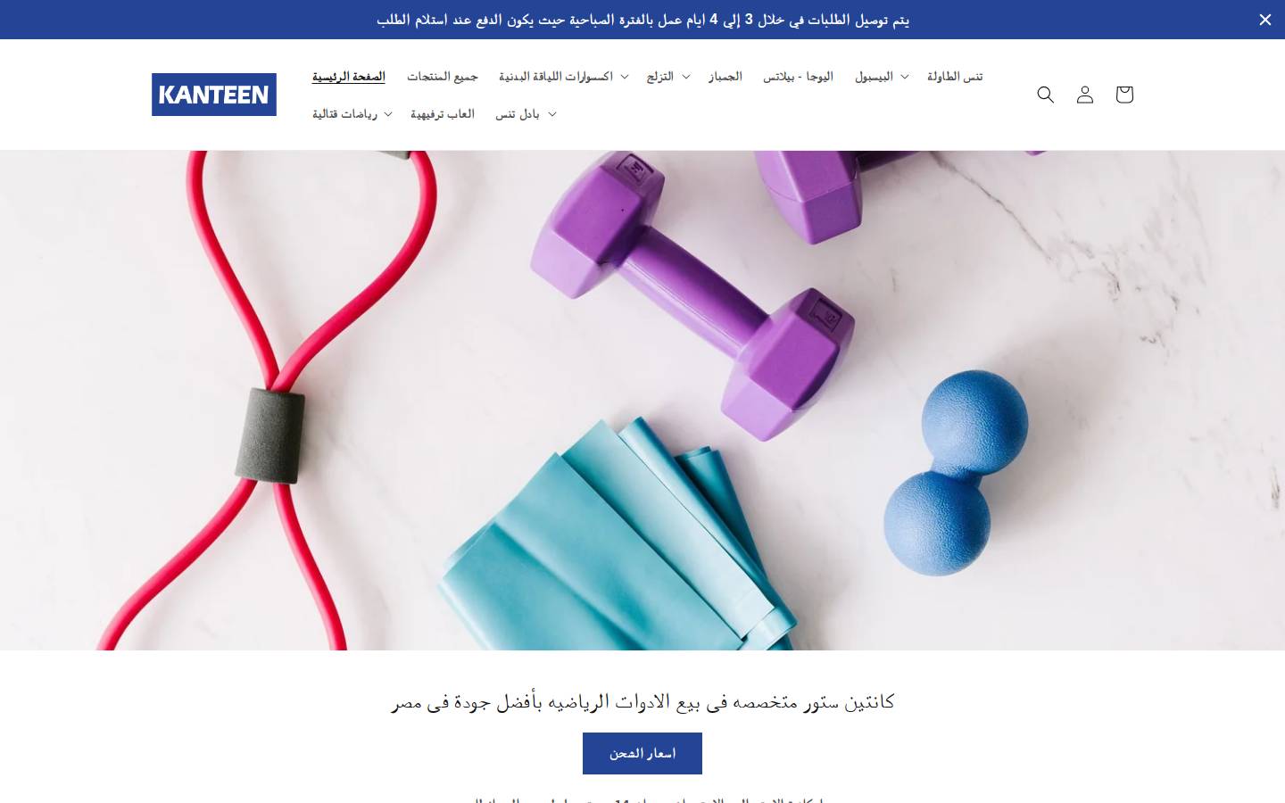 kanteen.store homepage screenshot