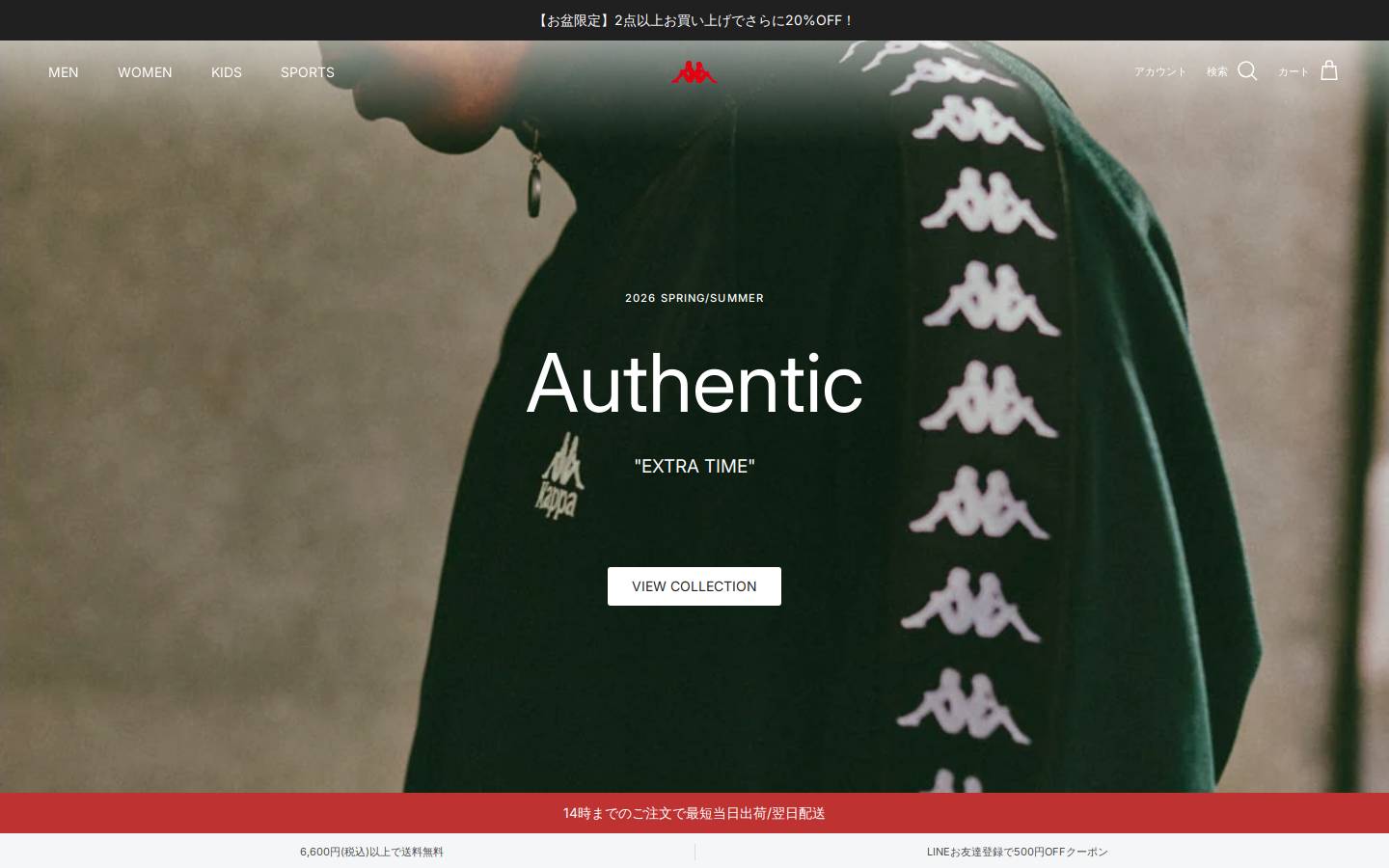 kappa-jp.com homepage screenshot