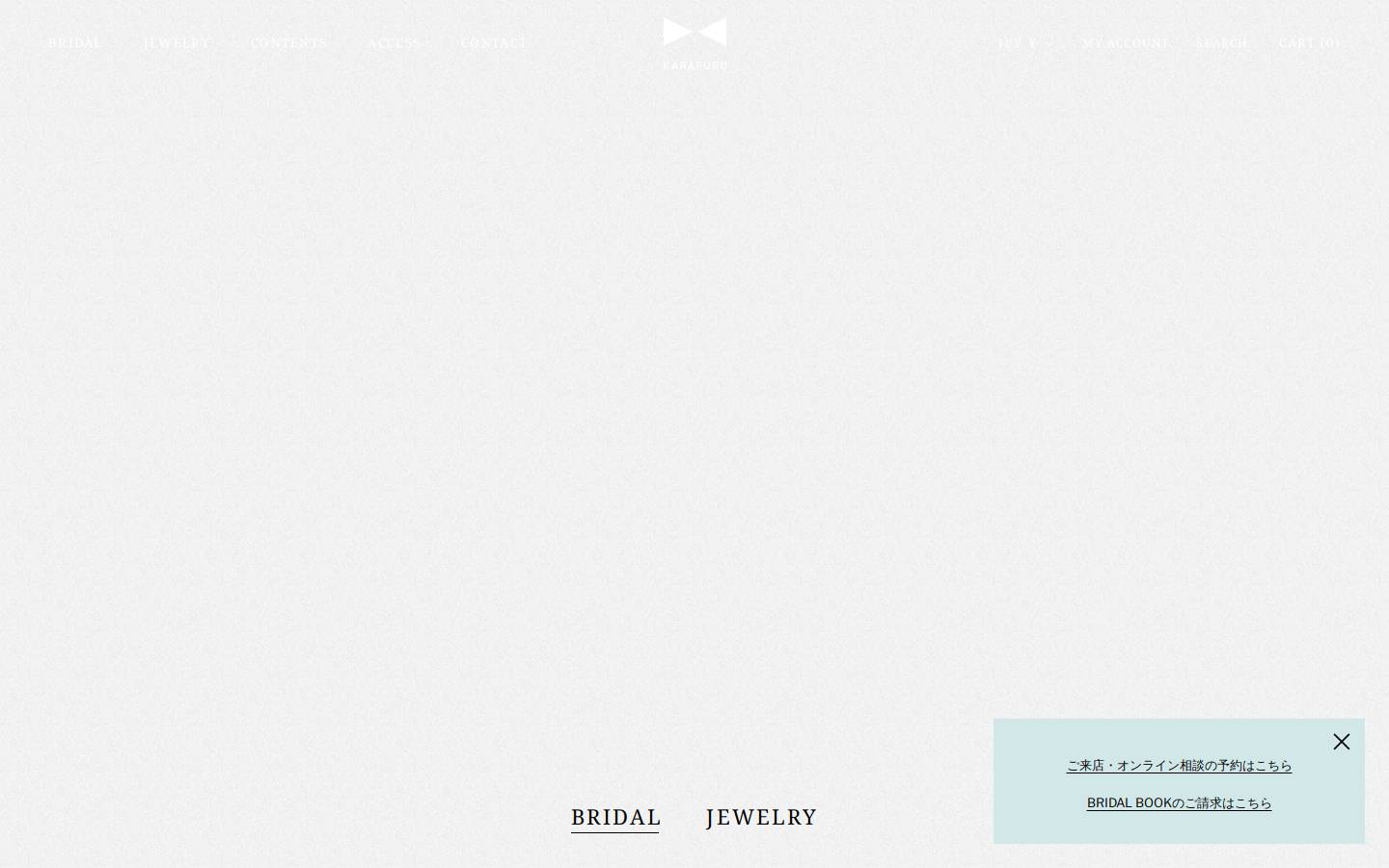 karafuru.jp homepage screenshot