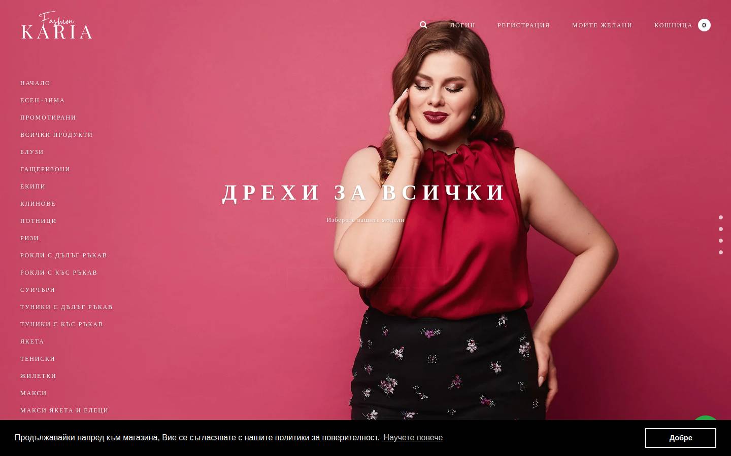 karia.fashion homepage screenshot