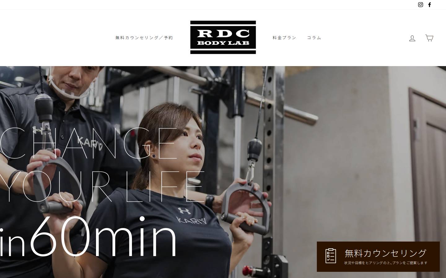 kariv.jp homepage screenshot