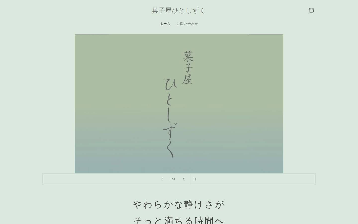 kashiya-hitoshizuku.com homepage screenshot
