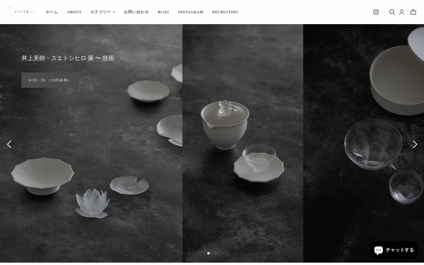 katakuchi.jp homepage screenshot