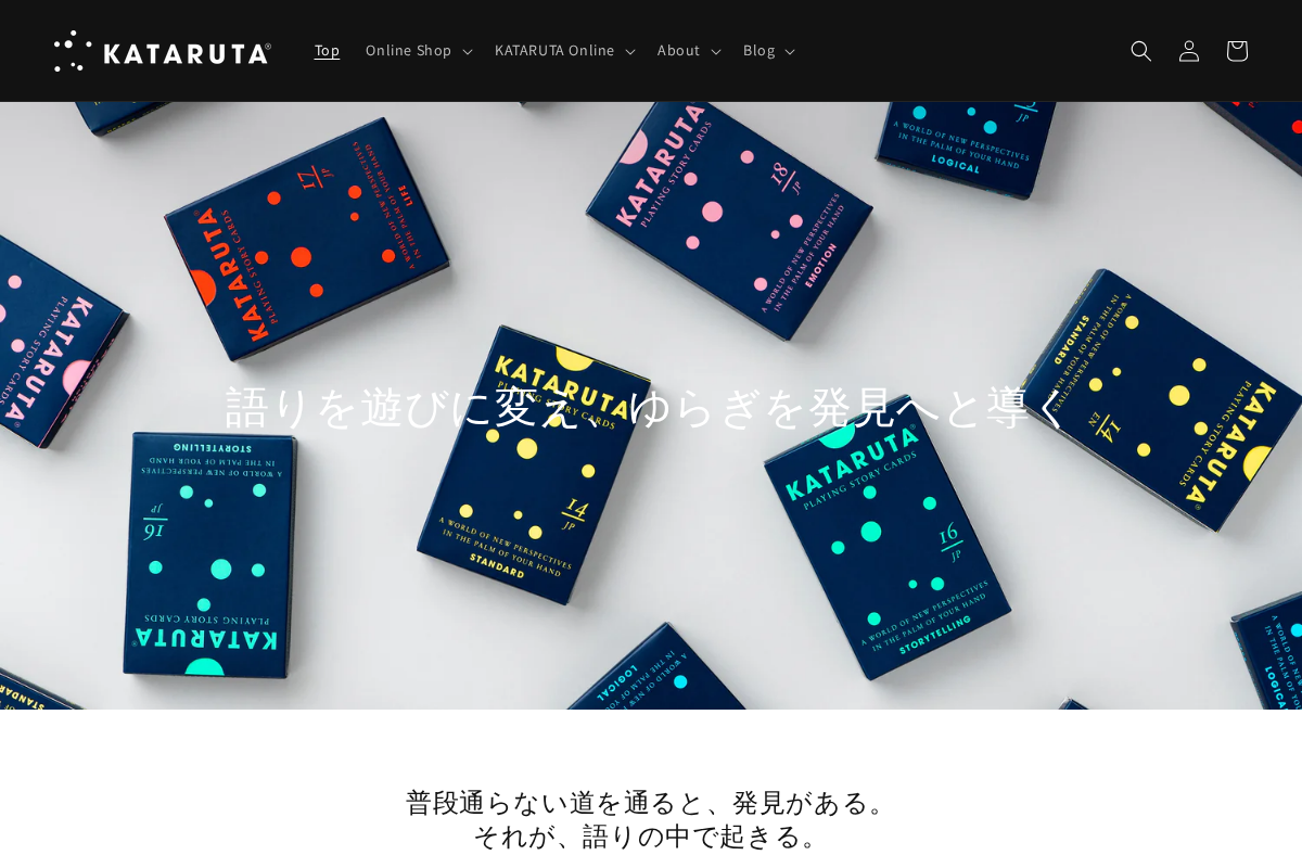 kataruta.com homepage screenshot