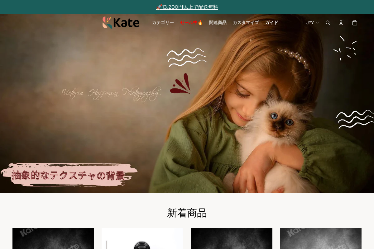 Kate Backdrop homepage screenshot