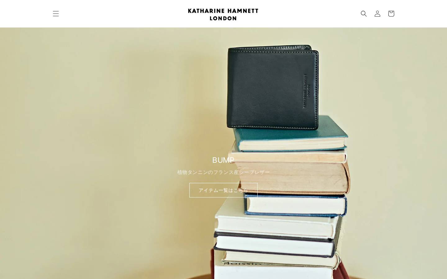 Katharine Hamnett homepage screenshot