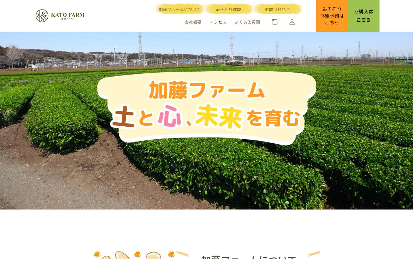 katofarm.online homepage screenshot